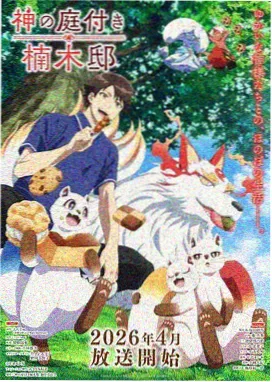 鬼灭之刃漫画免费角色灶门炭治郎头像